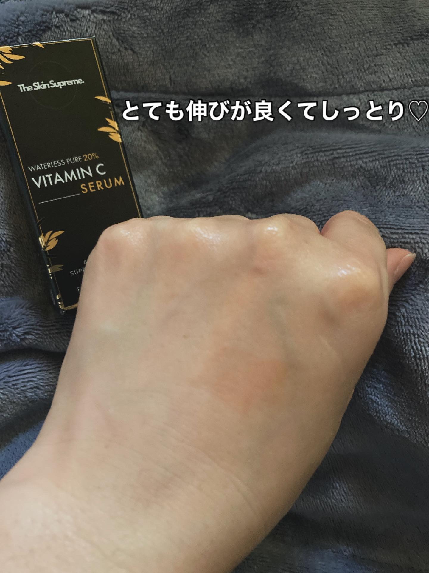 無水ビタミンCセラム/The Skin Supreme/美容液を使ったクチコミ（3枚目）