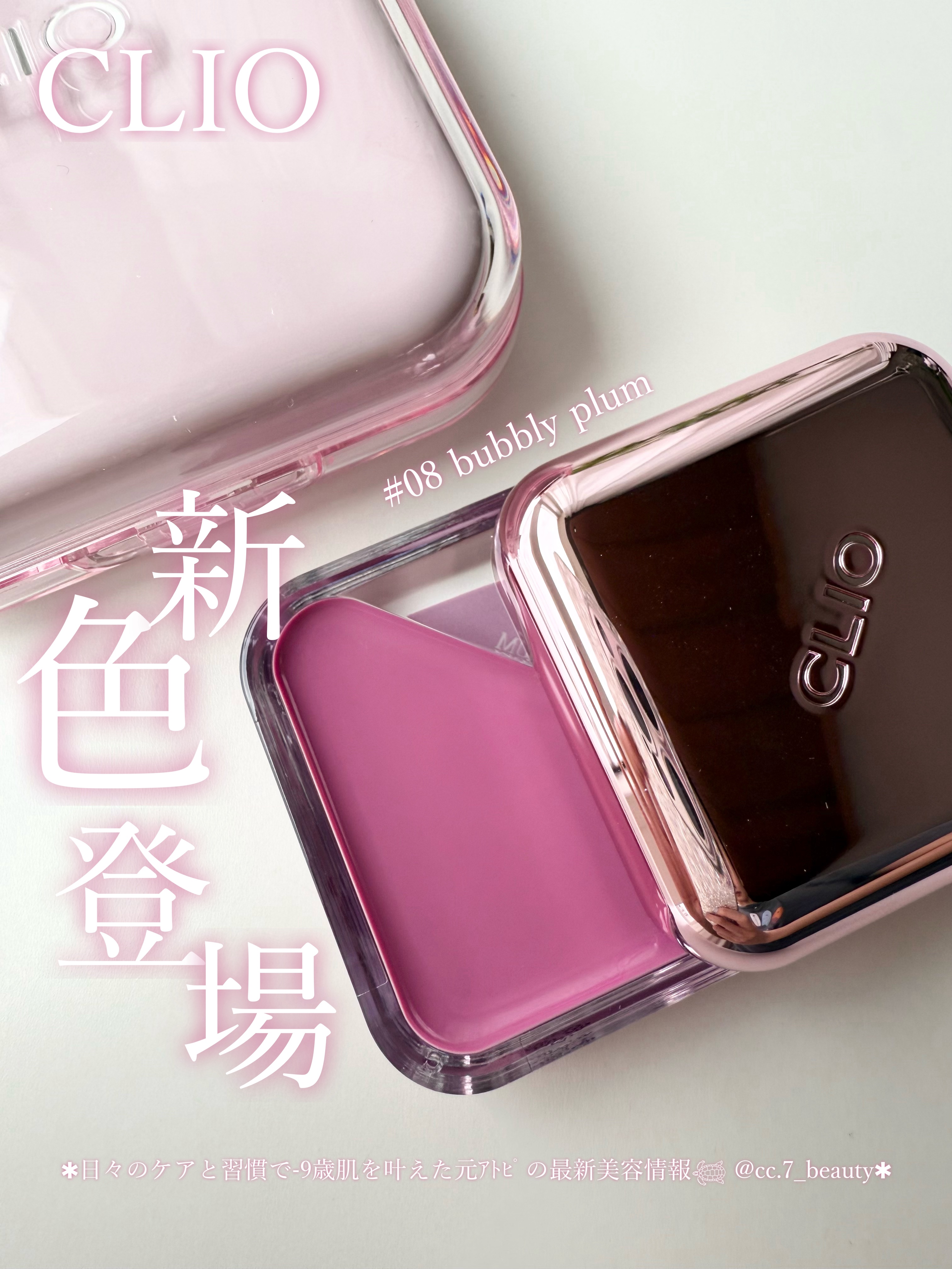 エッセンシャル リップチーク タップ/CLIO/ジェル・クリームチークを使ったクチコミ（1枚目）