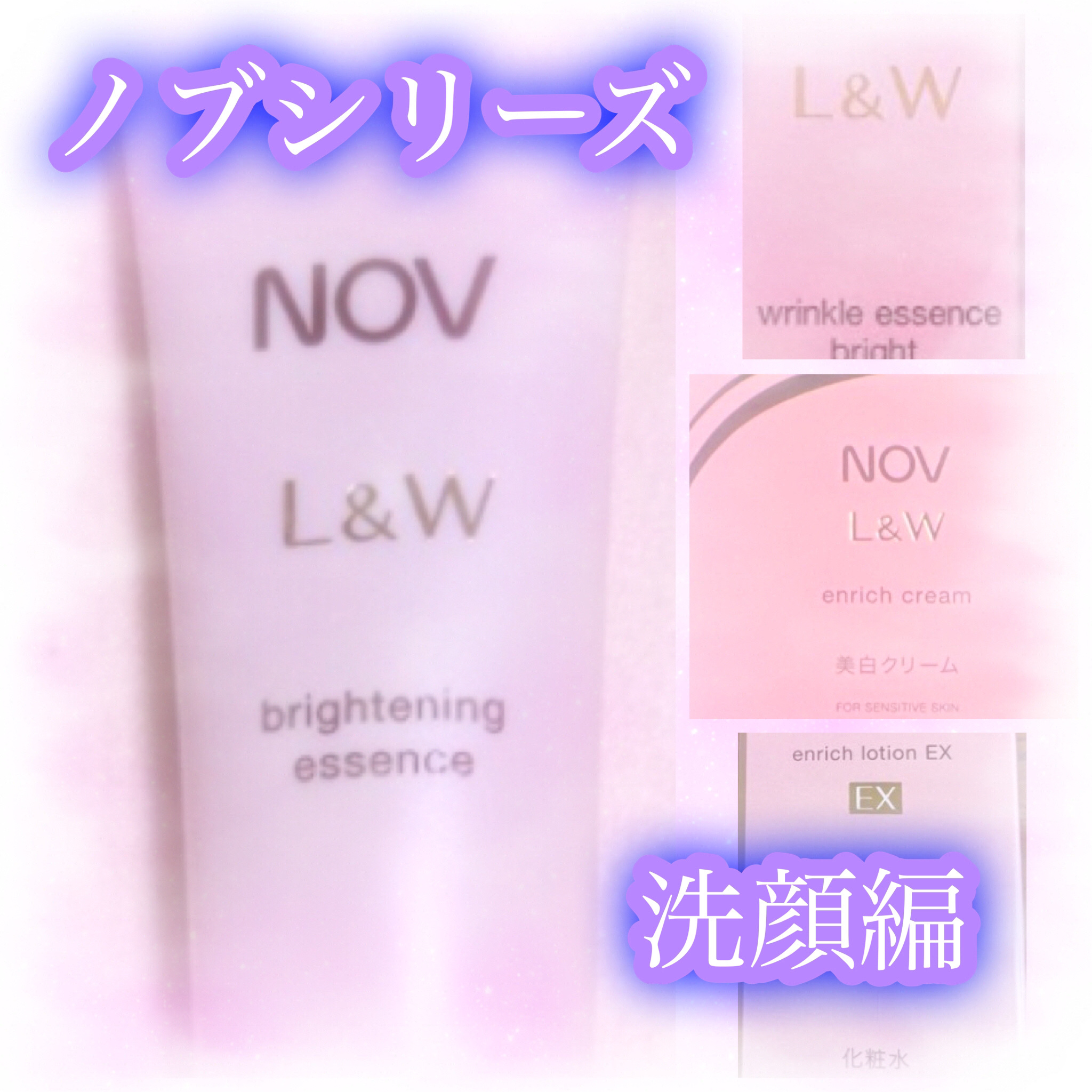 NOV(ノブ) L＆Wシリーズの人気おすすめ商品 | LIPS