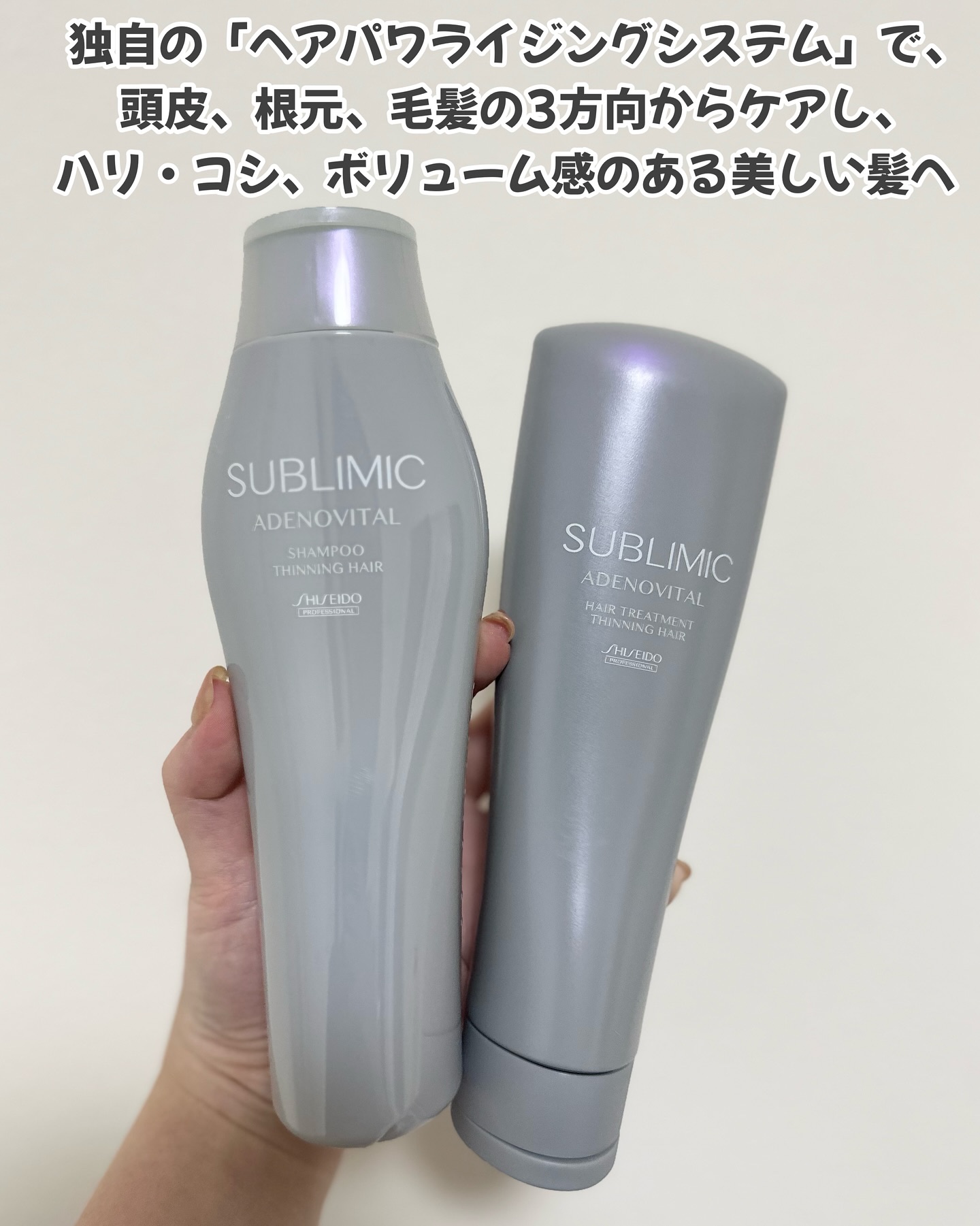 アデノバイタル  シャンプー/サブリミック/サロンシャンプーを使ったクチコミ（2枚目）