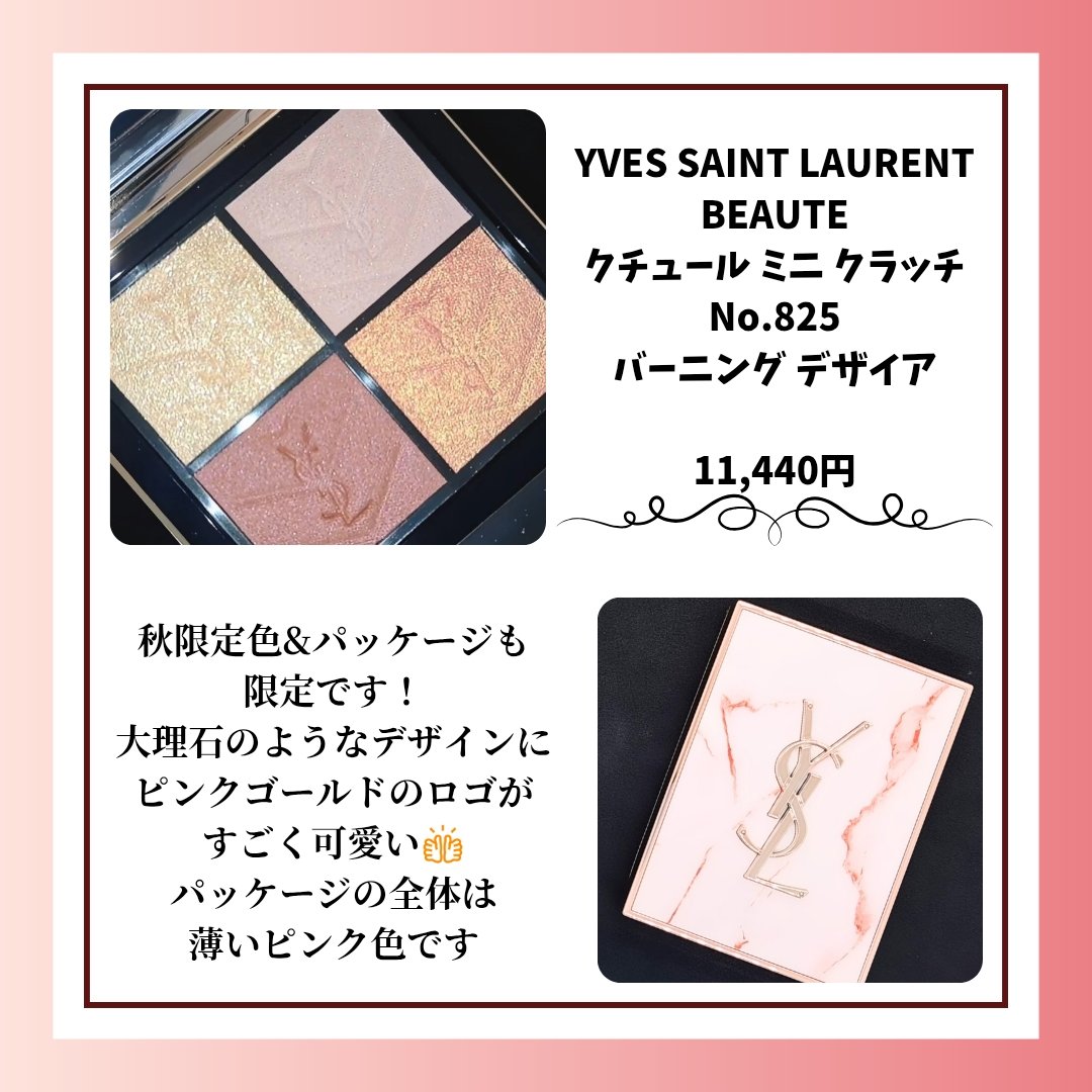クチュール ミニ クラッチ/YVES SAINT LAURENT BEAUTE/アイシャドウパレットを使ったクチコミ（2枚目）
