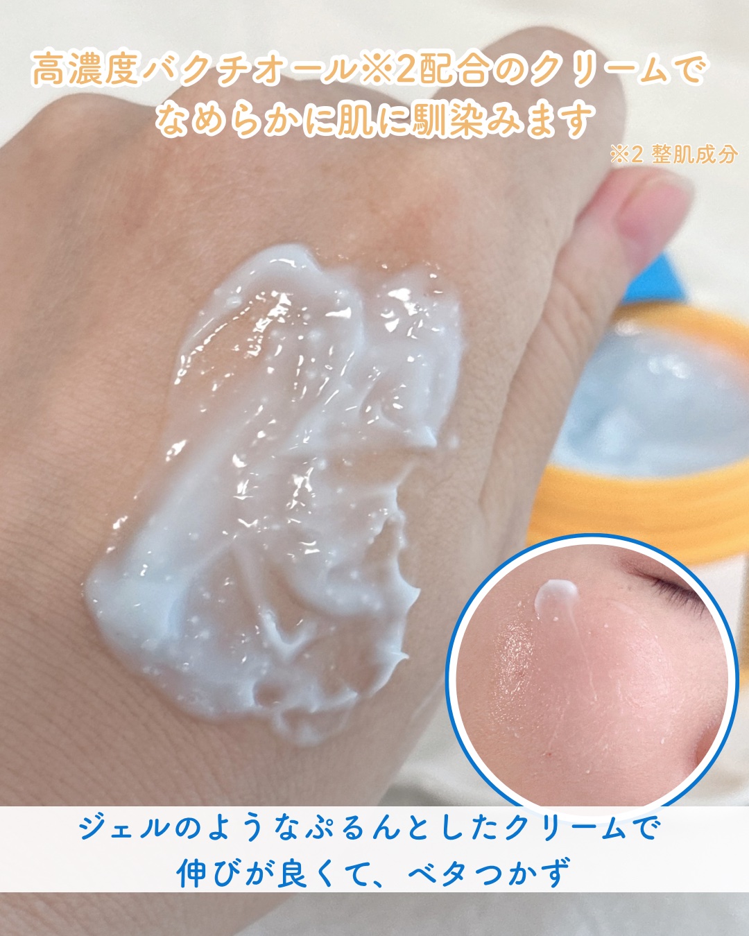 セラチオール クラッシュ クリーム/ZIGTAG/フェイスクリームを使ったクチコミ（3枚目）