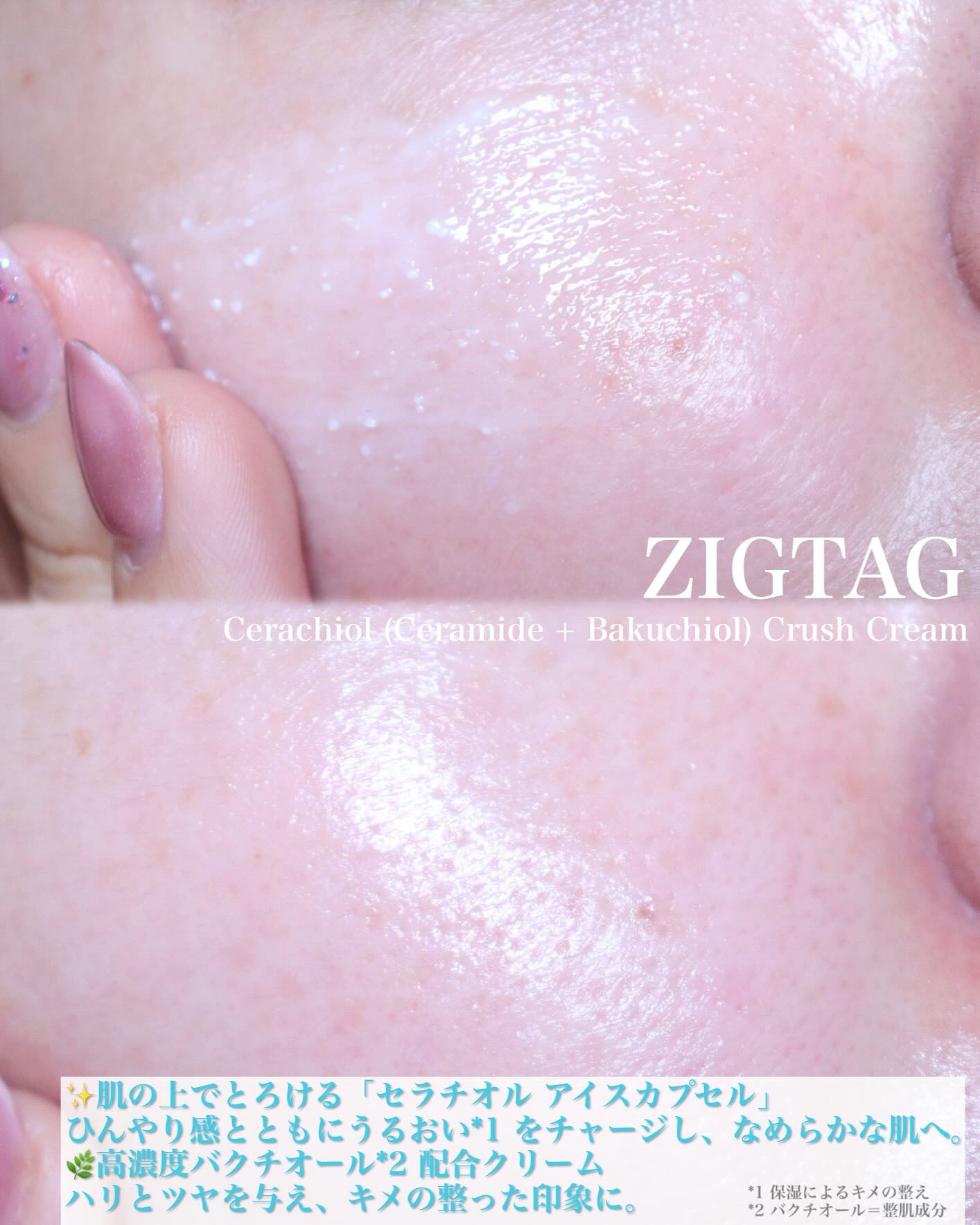 セラチオール クラッシュ クリーム/ZIGTAG/フェイスクリームを使ったクチコミ（3枚目）