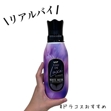 レノア オードリュクス ホワイトムスクの香り/レノア/柔軟剤を使ったクチコミ(1枚目)