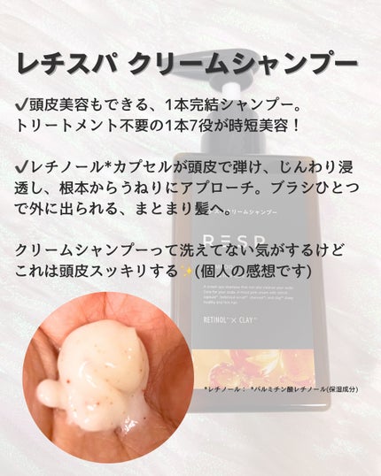 レチスパヘアオイル/レチスパ/ヘアオイルを使ったクチコミ(2枚目)