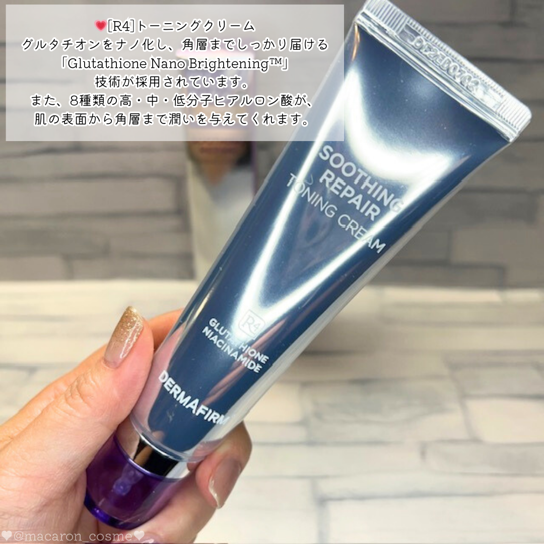 スージングリペア　トーニングクリーム/ダーマファーム/フェイスクリームを使ったクチコミ（2枚目）