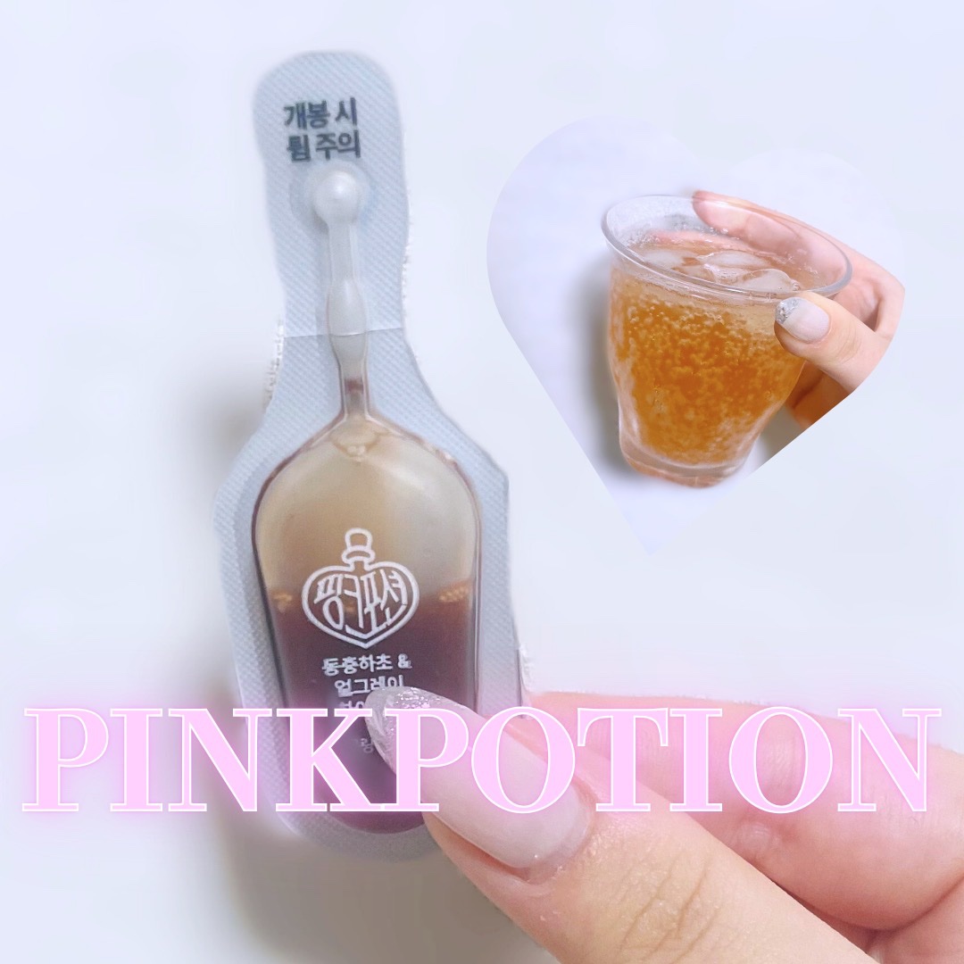 飲める美容ピンクDIYドリンク ピンクポーション ゼロカロリー・冬虫夏草/PINK POTION /美容ドリンクを使ったクチコミ（1枚目）