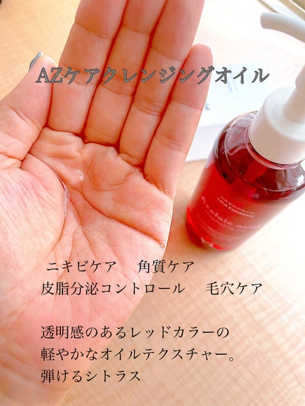 AZケア クレンジングオイル/VT/オイルクレンジングを使ったクチコミ(2枚目)