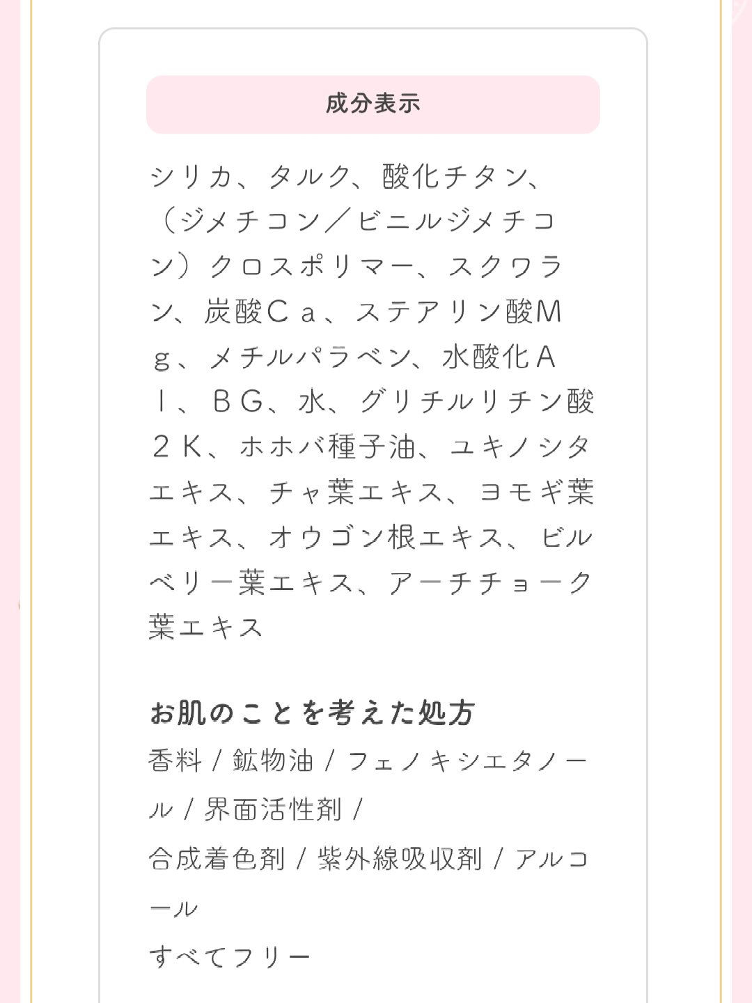 オイルブロックミネラルパウダー/キャンメイク/ルースパウダーを使ったクチコミ（2枚目）