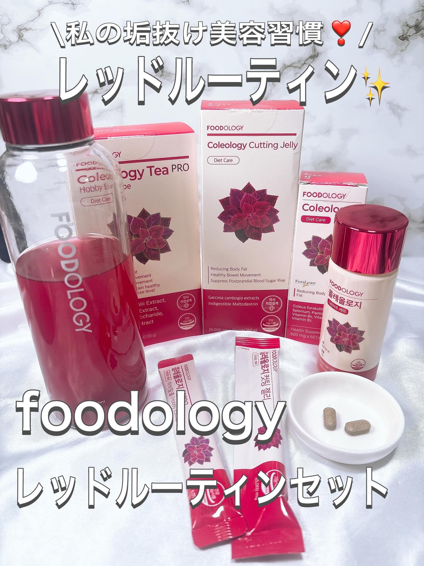 コレオロジー/FOODOLOGY/ボディサプリメントを使ったクチコミ（1枚目）