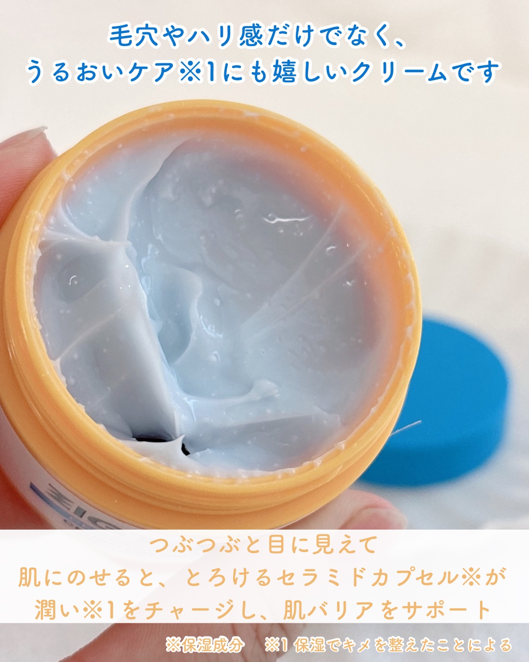 セラチオール クラッシュ クリーム/ZIGTAG/フェイスクリームを使ったクチコミ（2枚目）