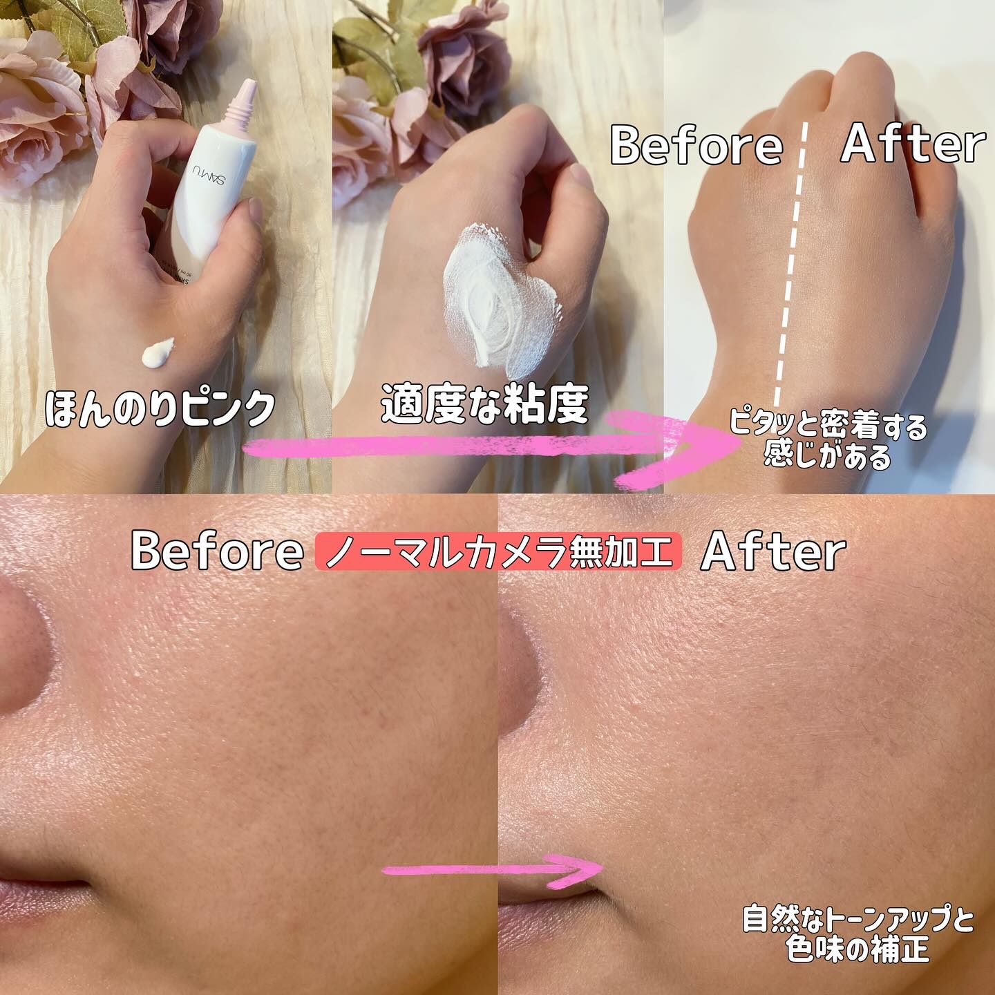 センシティブピュア＆ピュアスキンティント/SAM'U/化粧下地を使ったクチコミ（2枚目）