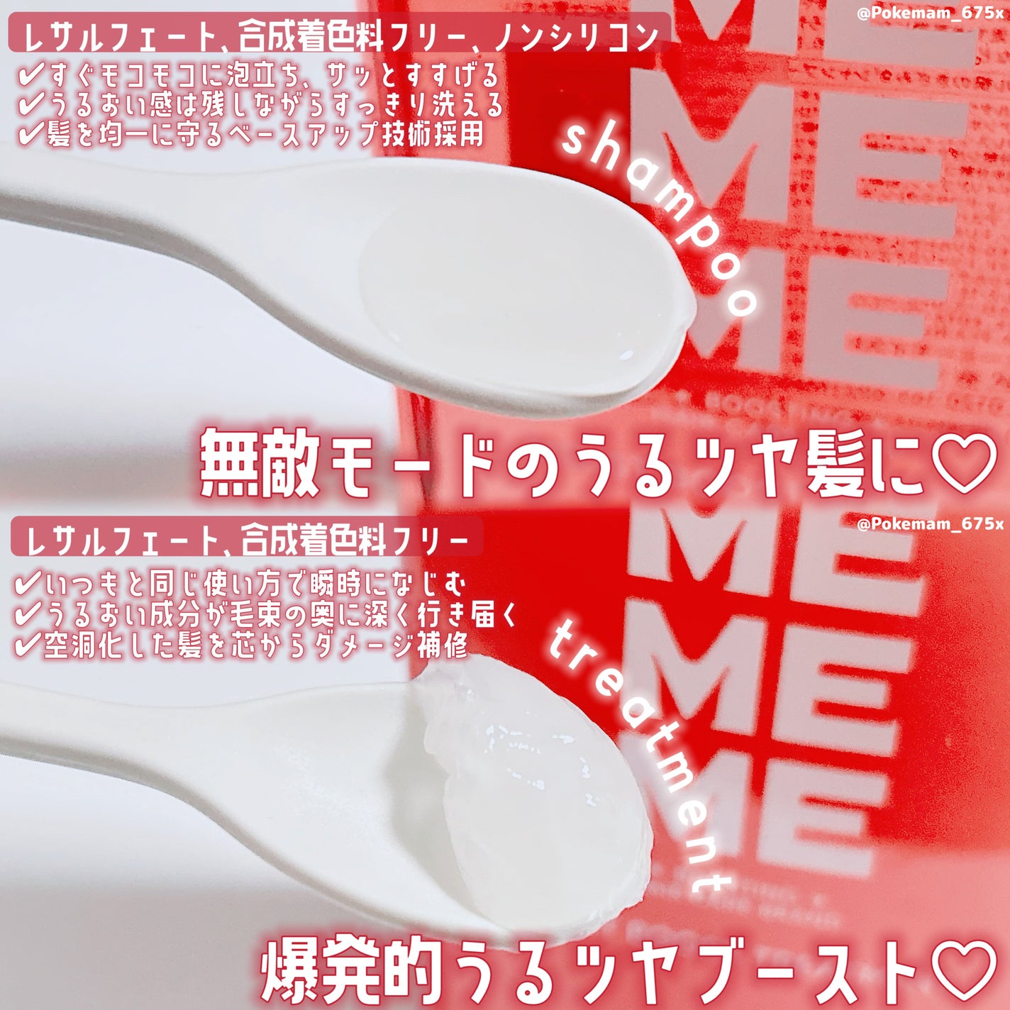 モイストブーストシャンプー/モイストブーストトリートメント/MEMEME/市販シャンプーを使ったクチコミ(2枚目)