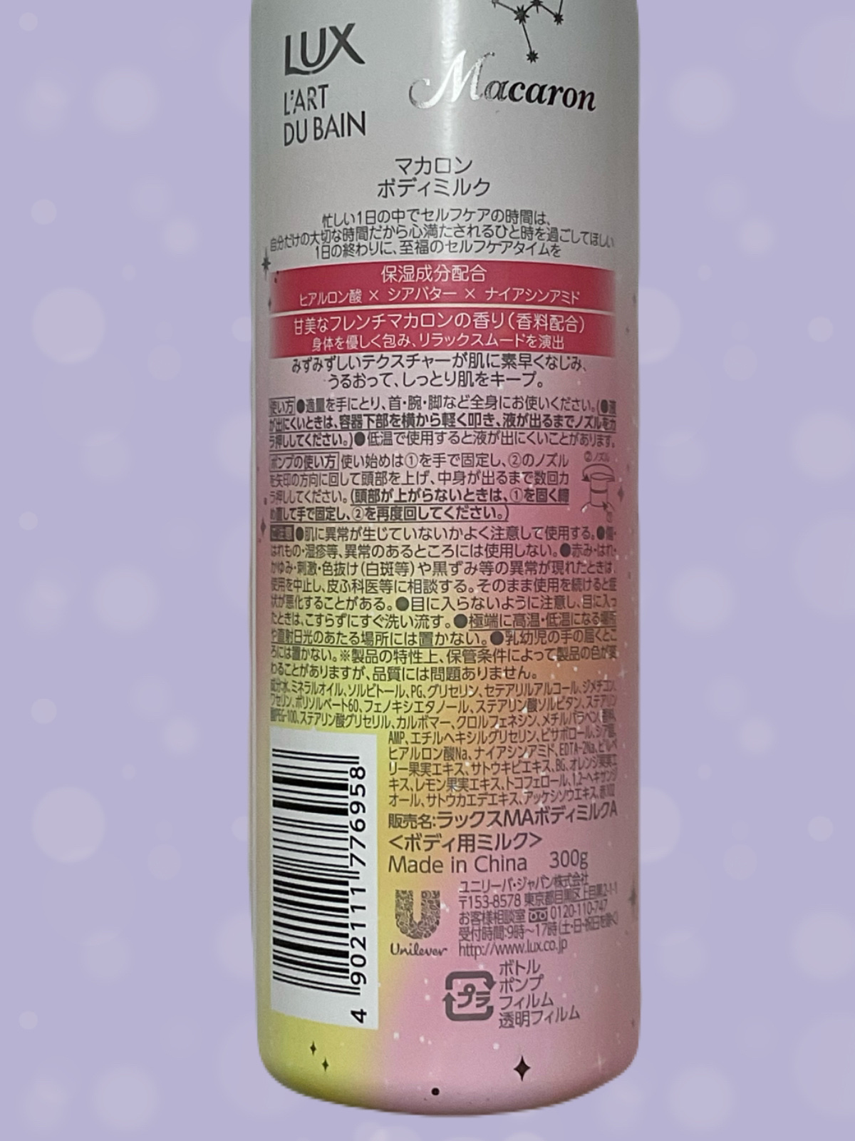 ラックス マカロン ボディミルク/LUX/ボディミルクを使ったクチコミ（2枚目）