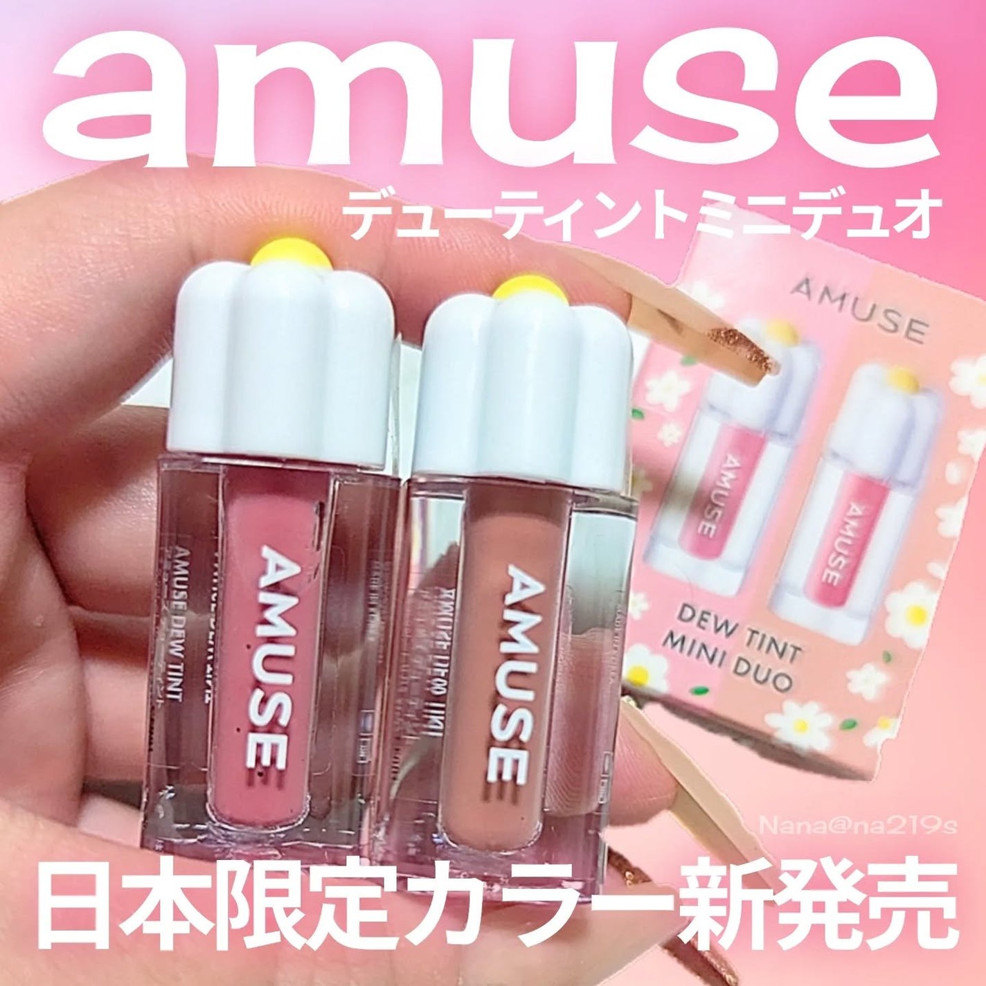 デューティント/AMUSE/リップティントを使ったクチコミ(1枚目)