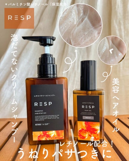 レチスパクリームシャンプー/レチスパ/市販シャンプーを使ったクチコミ(1枚目)