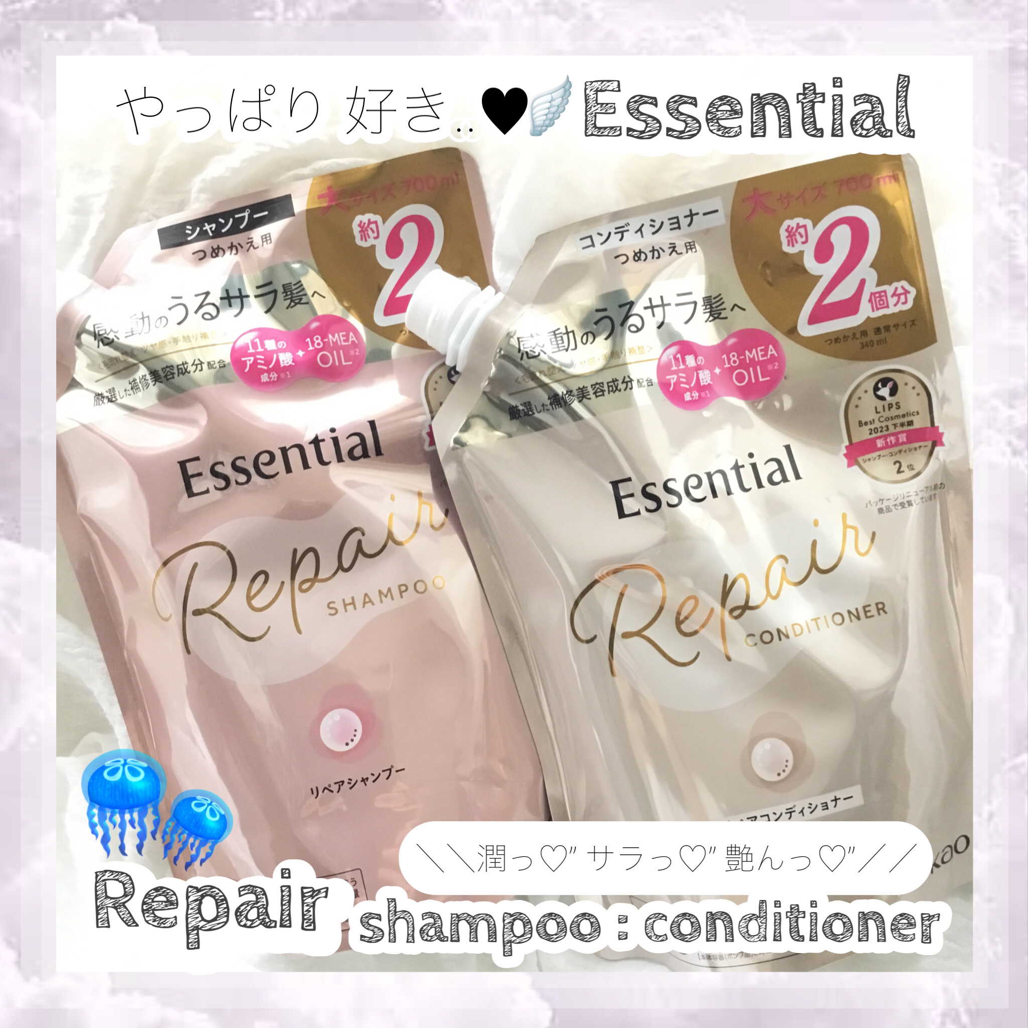 ザビューティ リペアシャンプー・コンディショナー コンディショナー詰替 700ml/エッセンシャル/市販シャンプーを使ったクチコミ（1枚目）