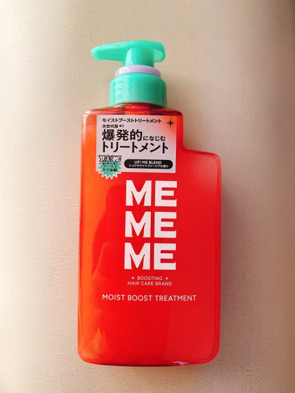 モイストブーストシャンプー/モイストブーストトリートメント トリートメント/MEMEME/市販シャンプーの画像