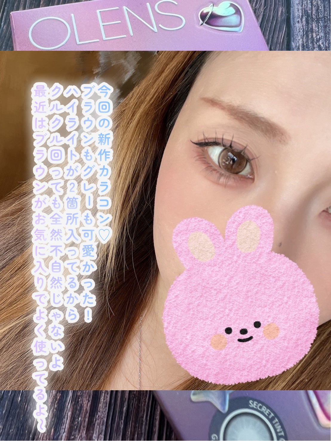 Secret Tint 1mouth/OLENS/1ヶ月(1MONTH)カラコンを使ったクチコミ(5枚目)