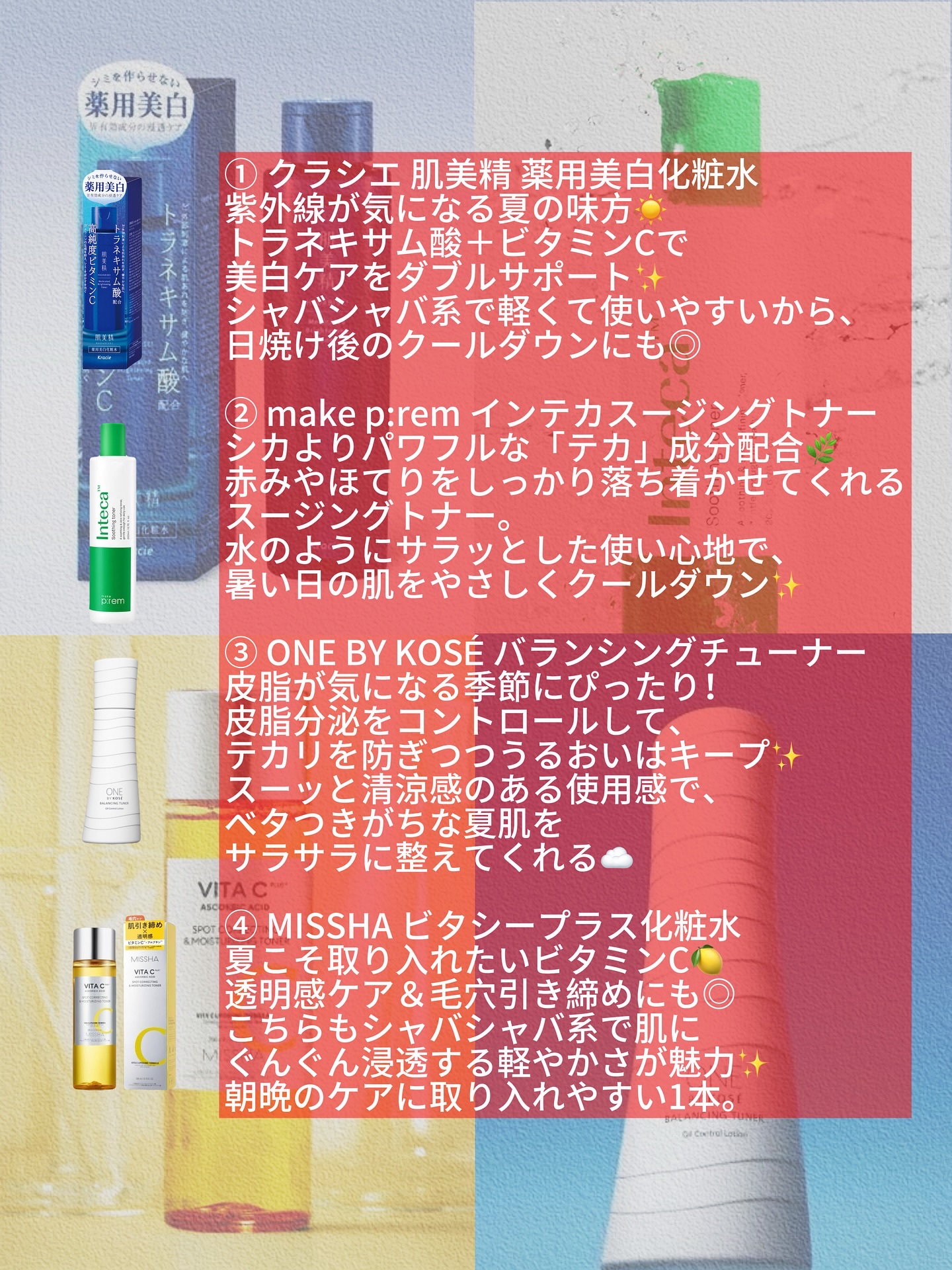 バランシング チューナー/ONE BY KOSE/化粧水を使ったクチコミ（2枚目）