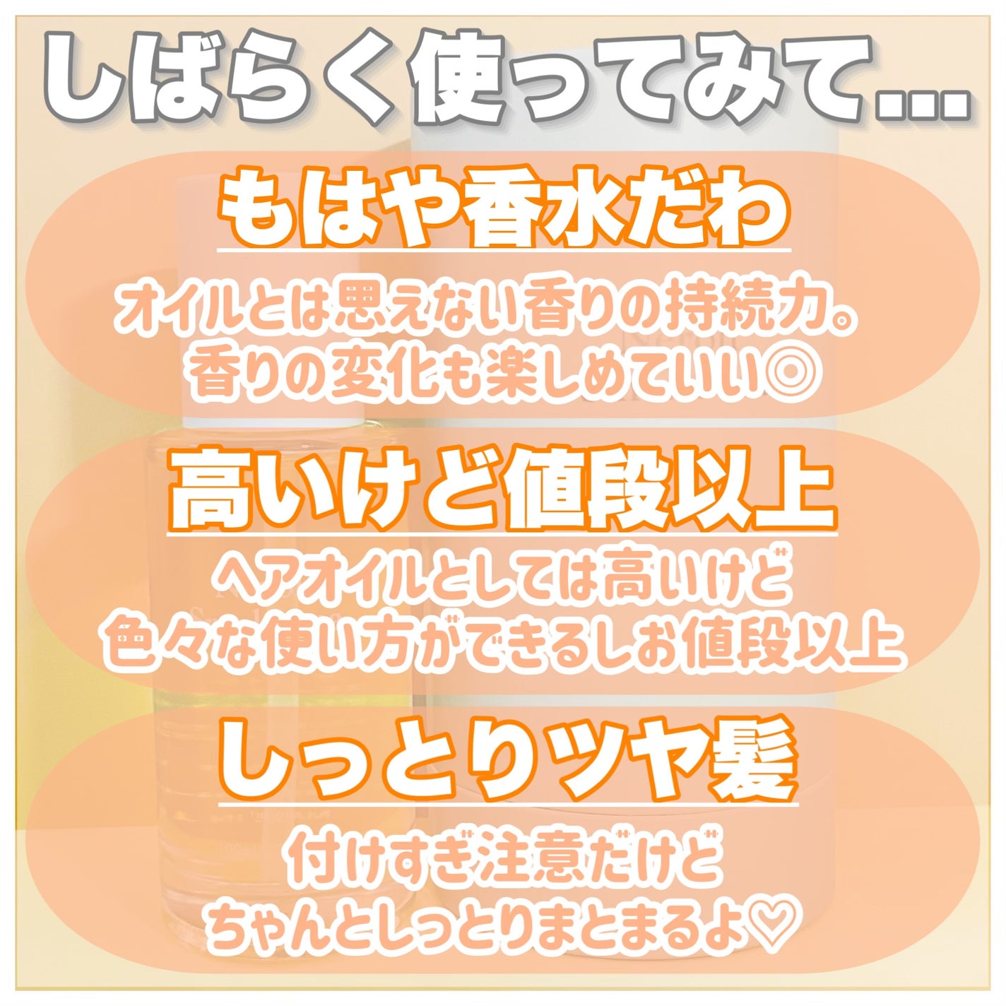 loa the oil/LOA The Oil/ヘアオイルを使ったクチコミ(4枚目)