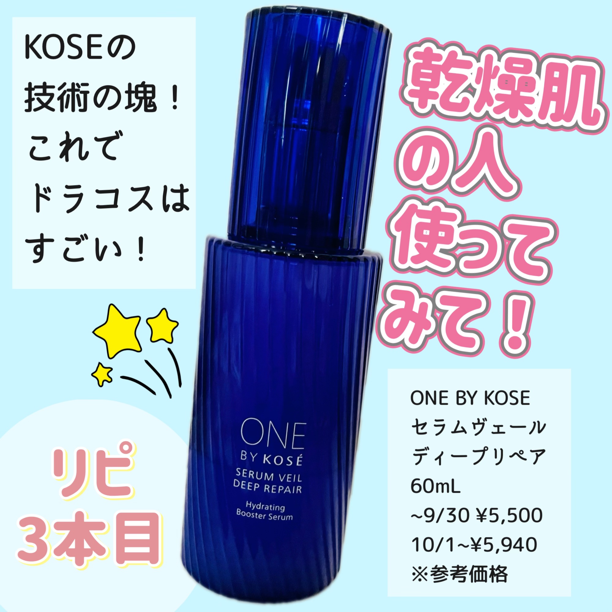 セラムヴェール ディープリペア ラージサイズ 付けかえ用 120ml