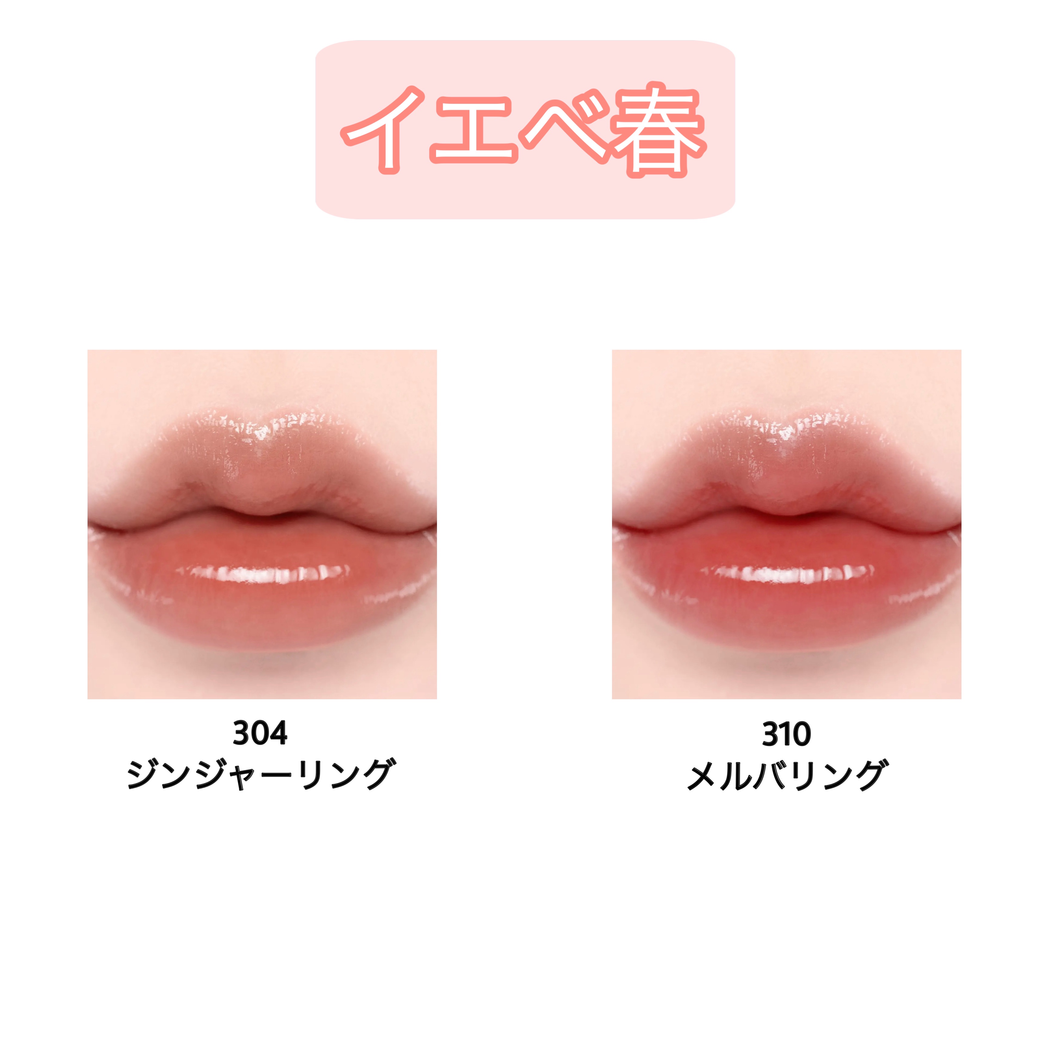 ジェリーイングヌードグロス/Laka/リップグロスを使ったクチコミ（2枚目）