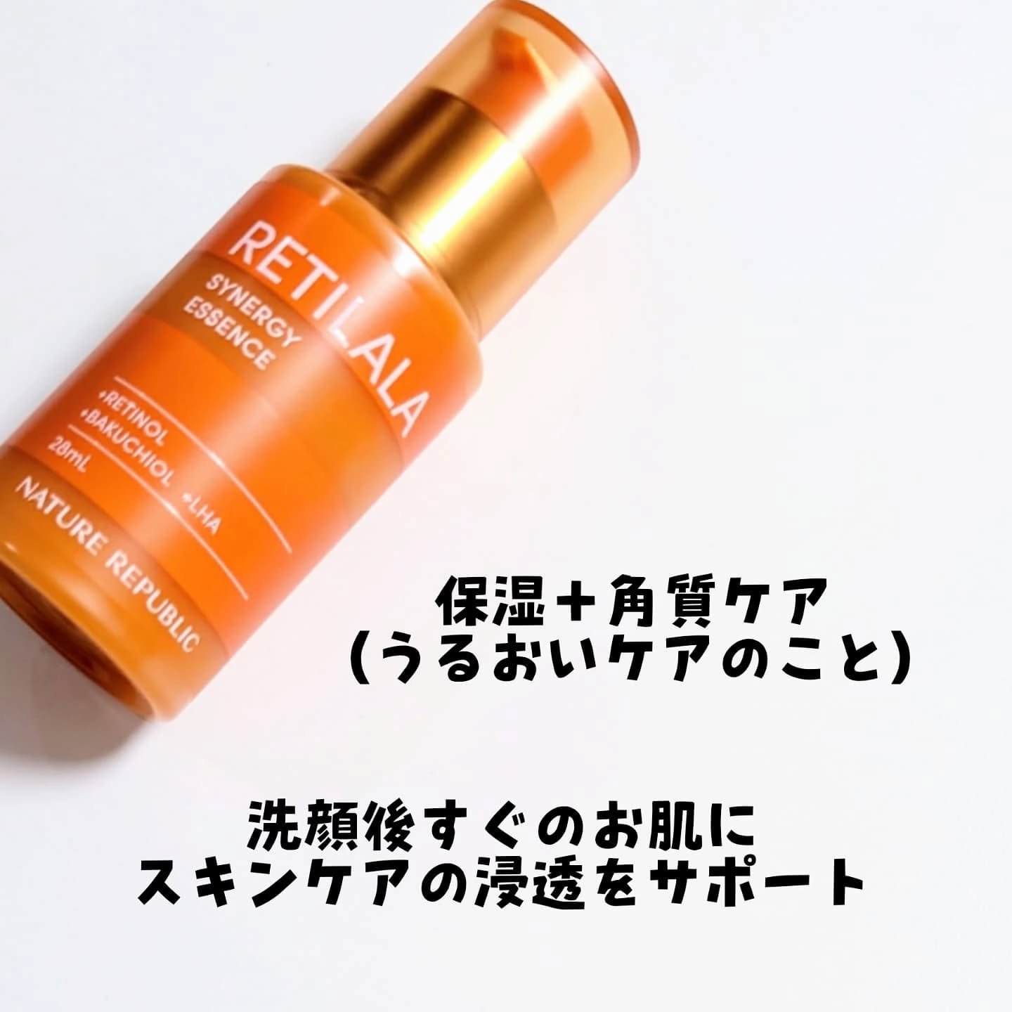 レチララ 美容液/ネイチャーリパブリック/美容液を使ったクチコミ（2枚目）