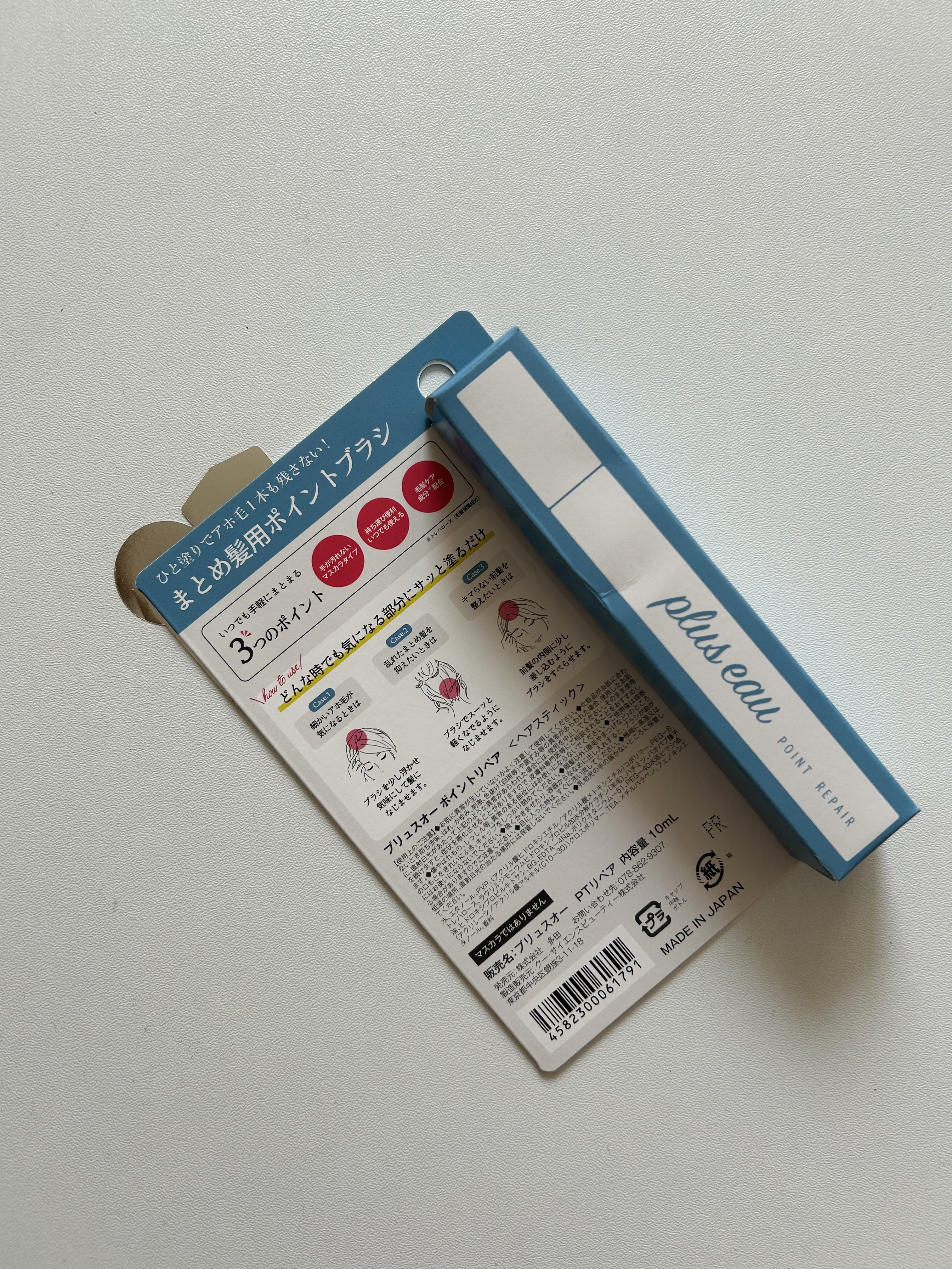 ポイントリペア/plus eau/ヘアジェルを使ったクチコミ（3枚目）