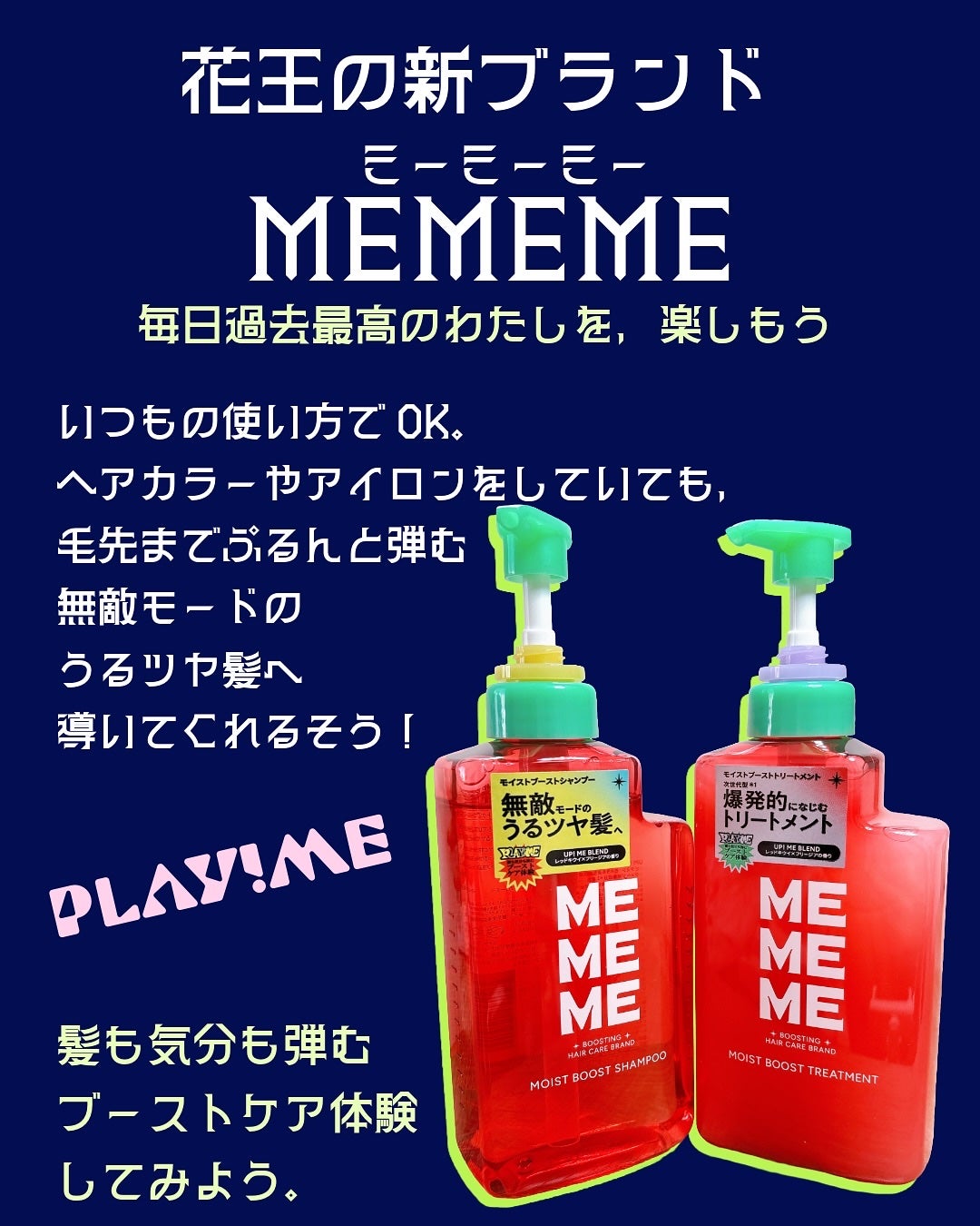 モイストブーストシャンプー/モイストブーストトリートメント/MEMEME/市販シャンプーを使ったクチコミ(2枚目)