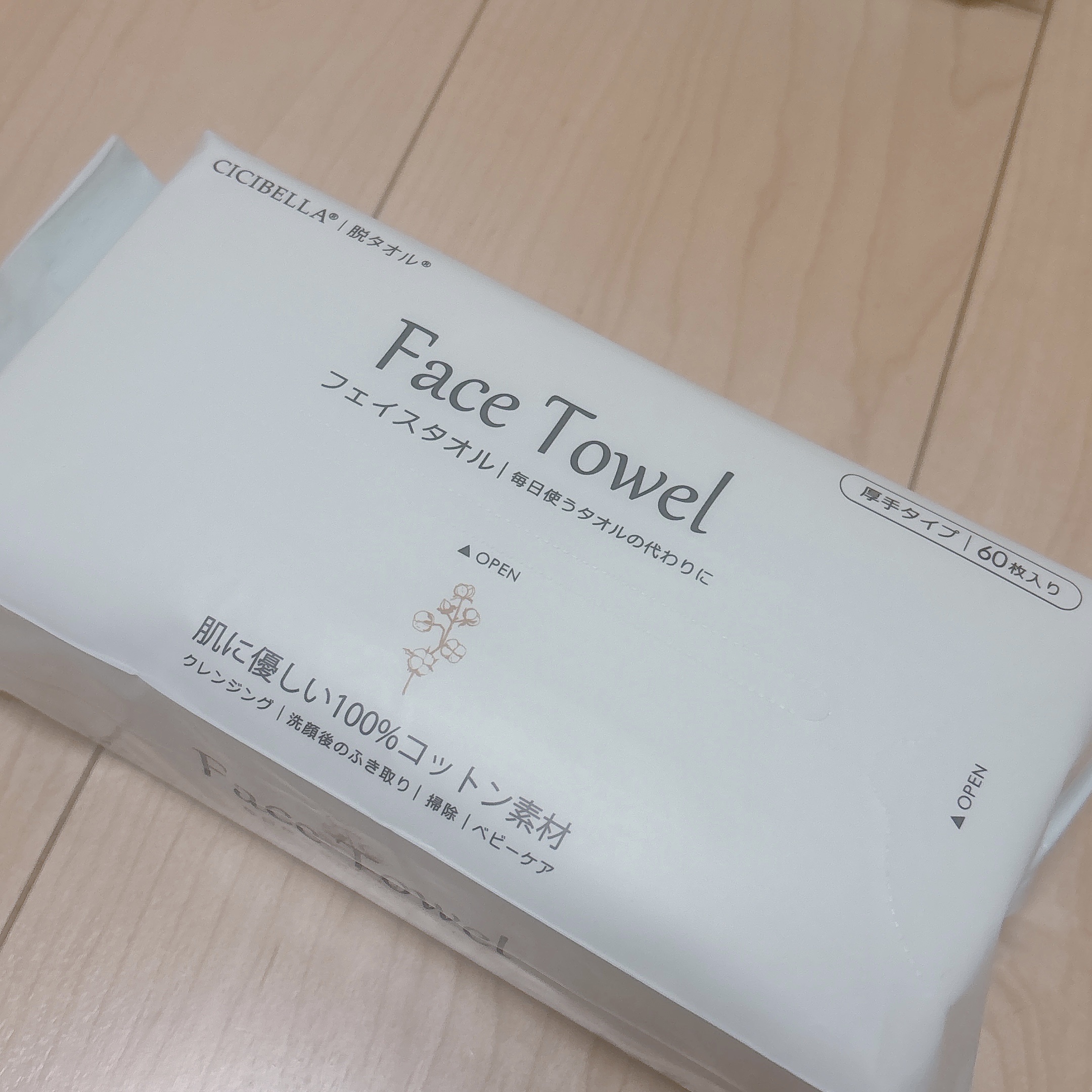 フェイスタオル 60枚/CICIBELLA/クレンジングタオルを使ったクチコミ（1枚目）