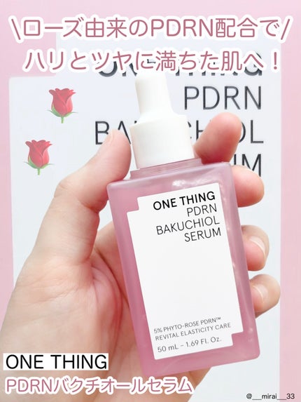 PDRNバクチオールセラム/ONE THING/美容液を使ったクチコミ(1枚目)
