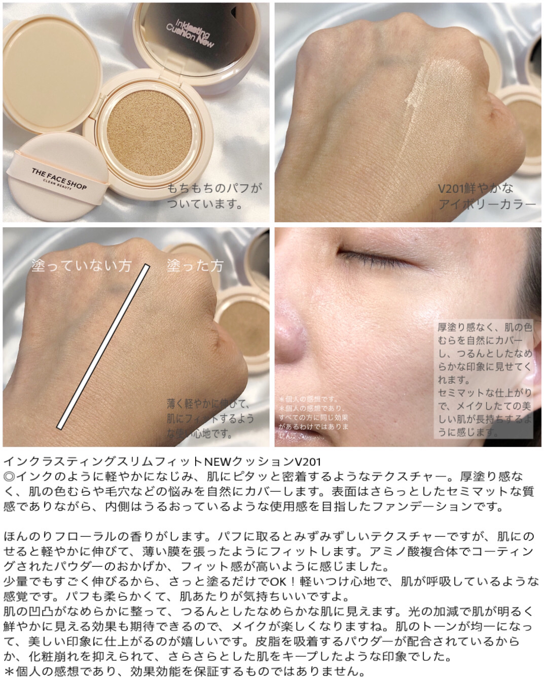 インクラスティングクッションファンデーション/THE FACE SHOP/クッションファンデーションを使ったクチコミ（2枚目）