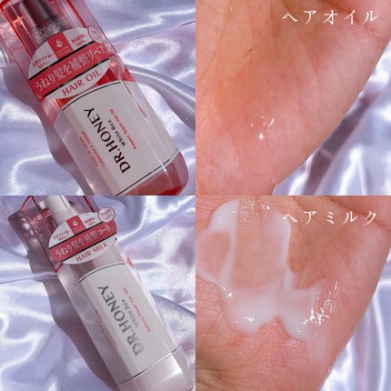 DRハニー ブロッサムティー モイスト リペア ヘアオイル/DR.HONEY/ヘアオイルを使ったクチコミ(3枚目)