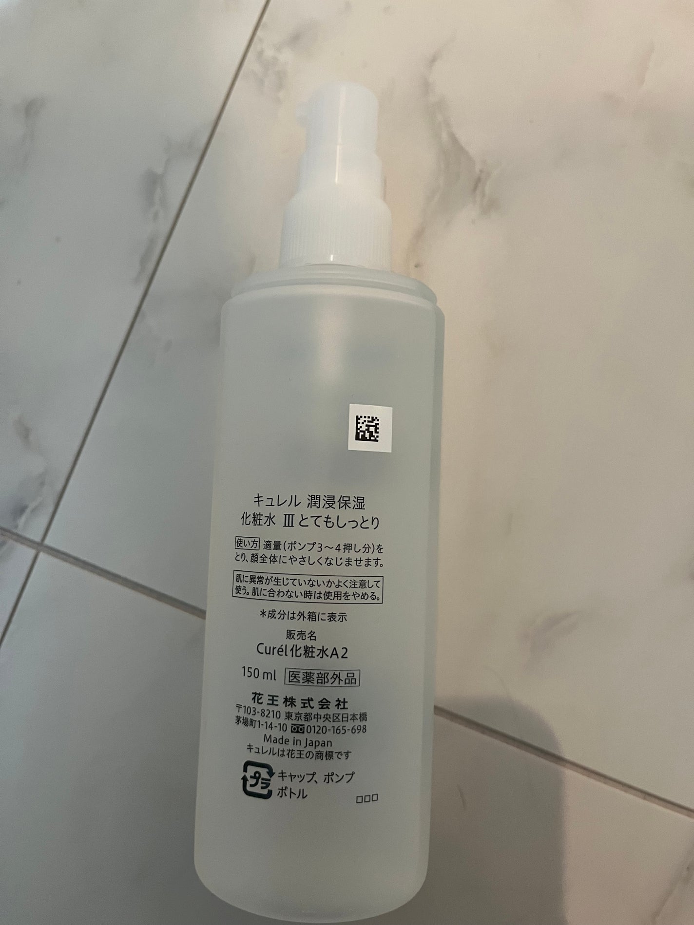 潤浸保湿 化粧水 III とてもしっとり/キュレル/化粧水を使ったクチコミ(2枚目)