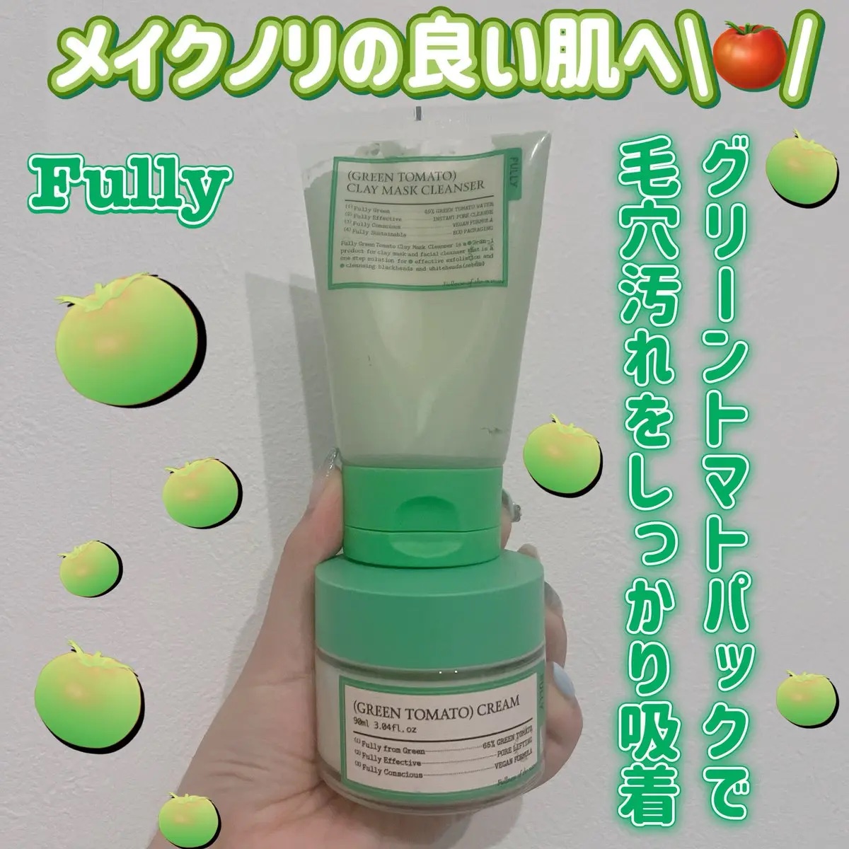 グリーントマトクレイマスククレンザー/FULLY/洗い流すパック・マスクを使ったクチコミ（1枚目）