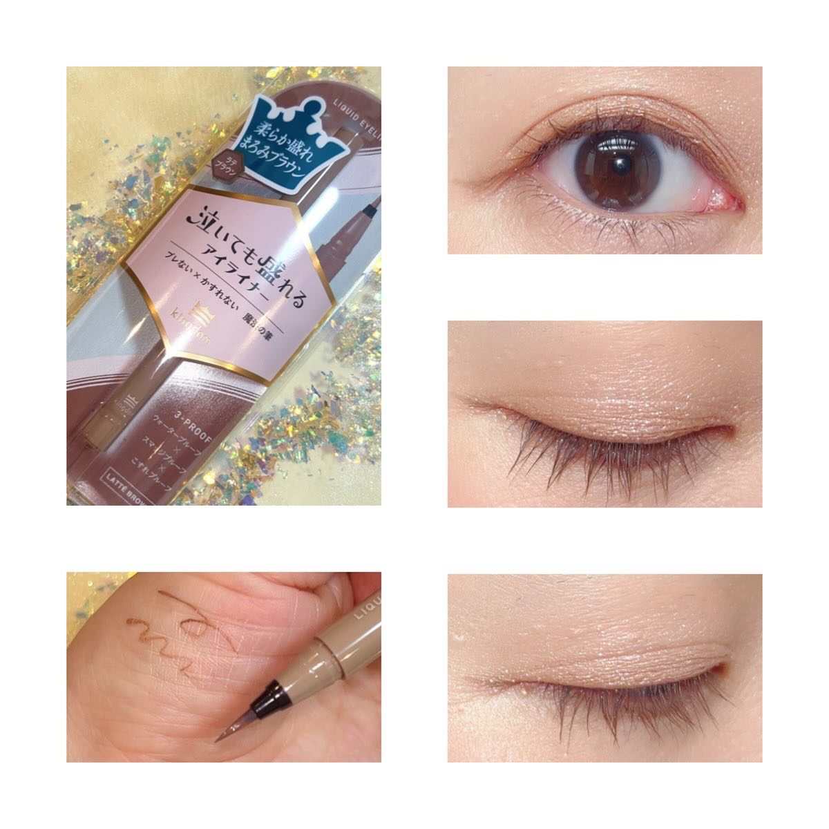 リキッドアイライナーTP/キングダム/リキッドアイライナーを使ったクチコミ（2枚目）