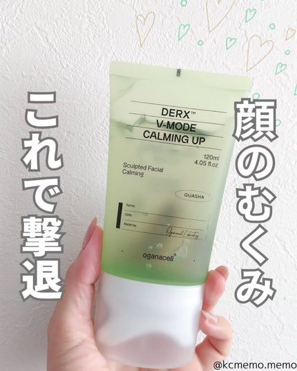 ダーマアールエックス V-MODE カーミングアップ/OGANACELL/フェイスクリームを使ったクチコミ(1枚目)