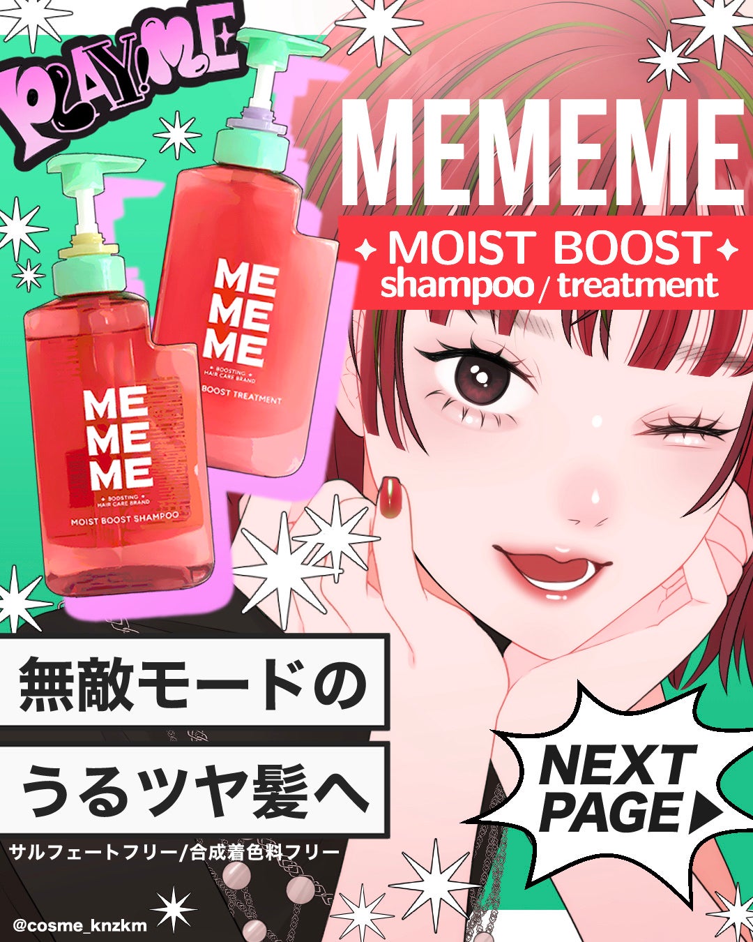 モイストブーストシャンプー/モイストブーストトリートメント/MEMEME/市販シャンプーを使ったクチコミ(1枚目)