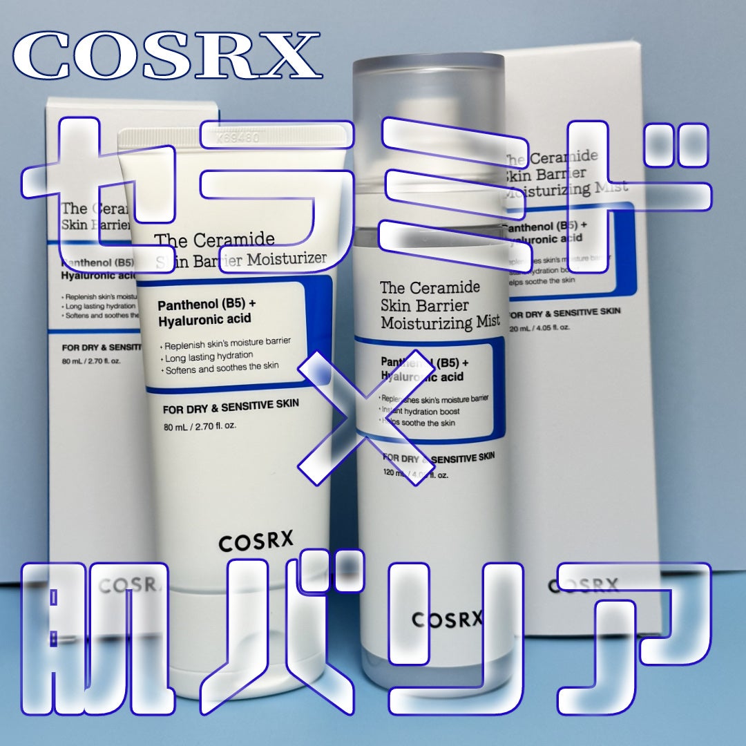 RXザ・セラミドスキンバリアモイスチャライザー/COSRX/フェイスクリームを使ったクチコミ(1枚目)