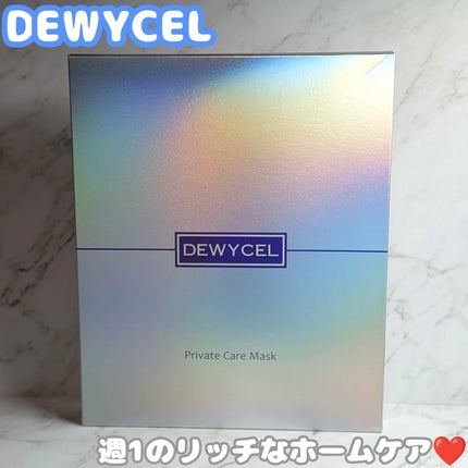 デュイセル プライベートケアマスク/DEWYCEL/シートマスク・パックを使ったクチコミ(1枚目)