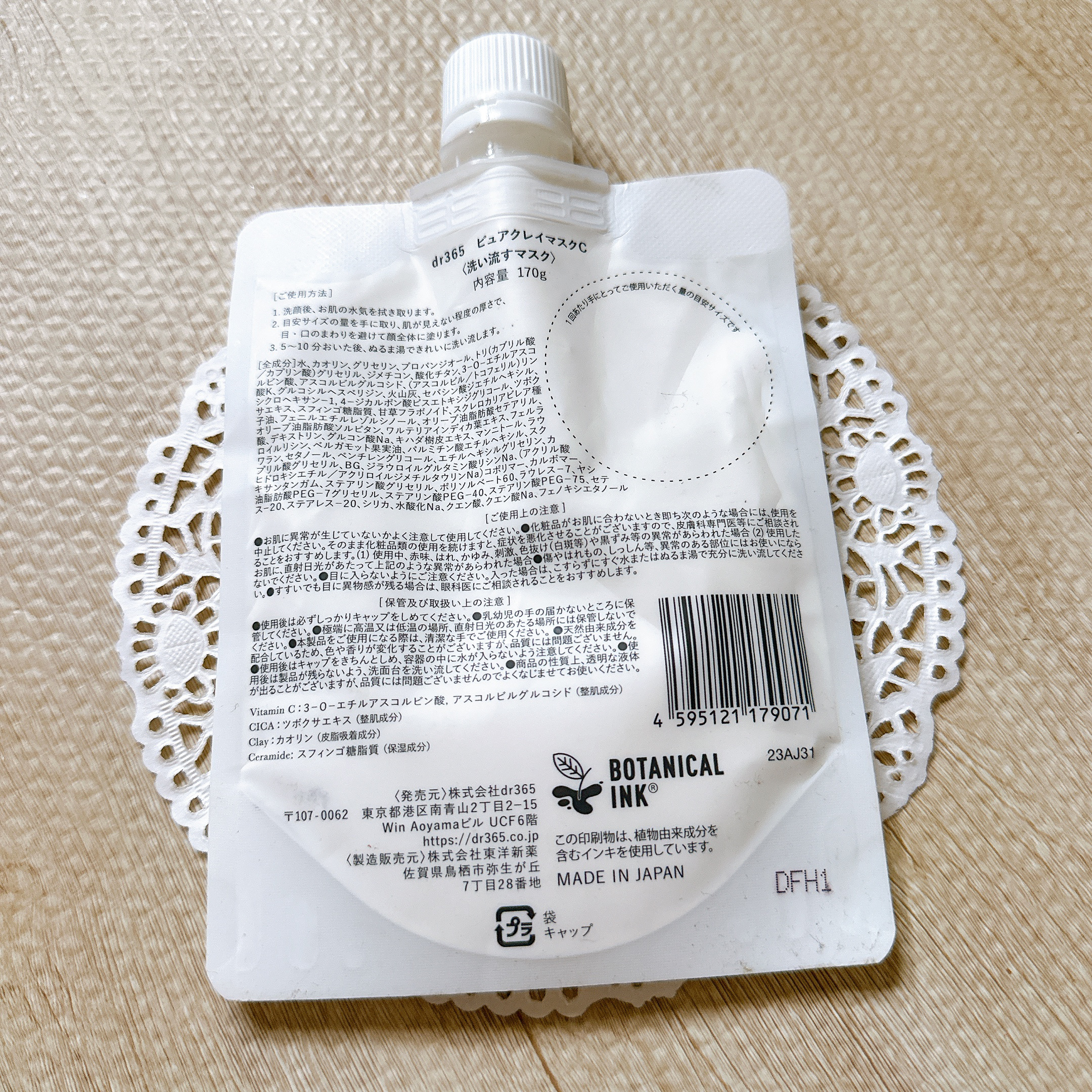 ピュアクレイマスクC/dr365/洗い流すパック・マスクを使ったクチコミ（3枚目）