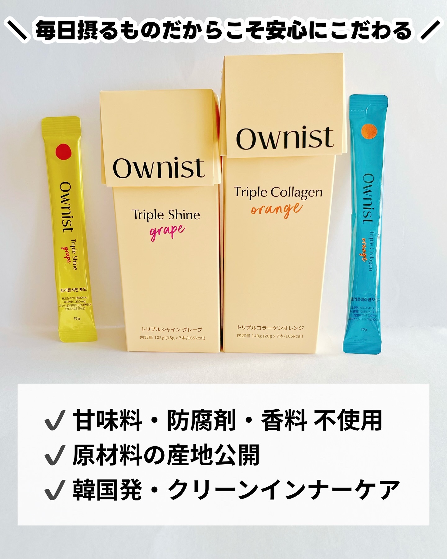 トリプルコラーゲン オレンジ/Ownist/美容サプリメントを使ったクチコミ（2枚目）