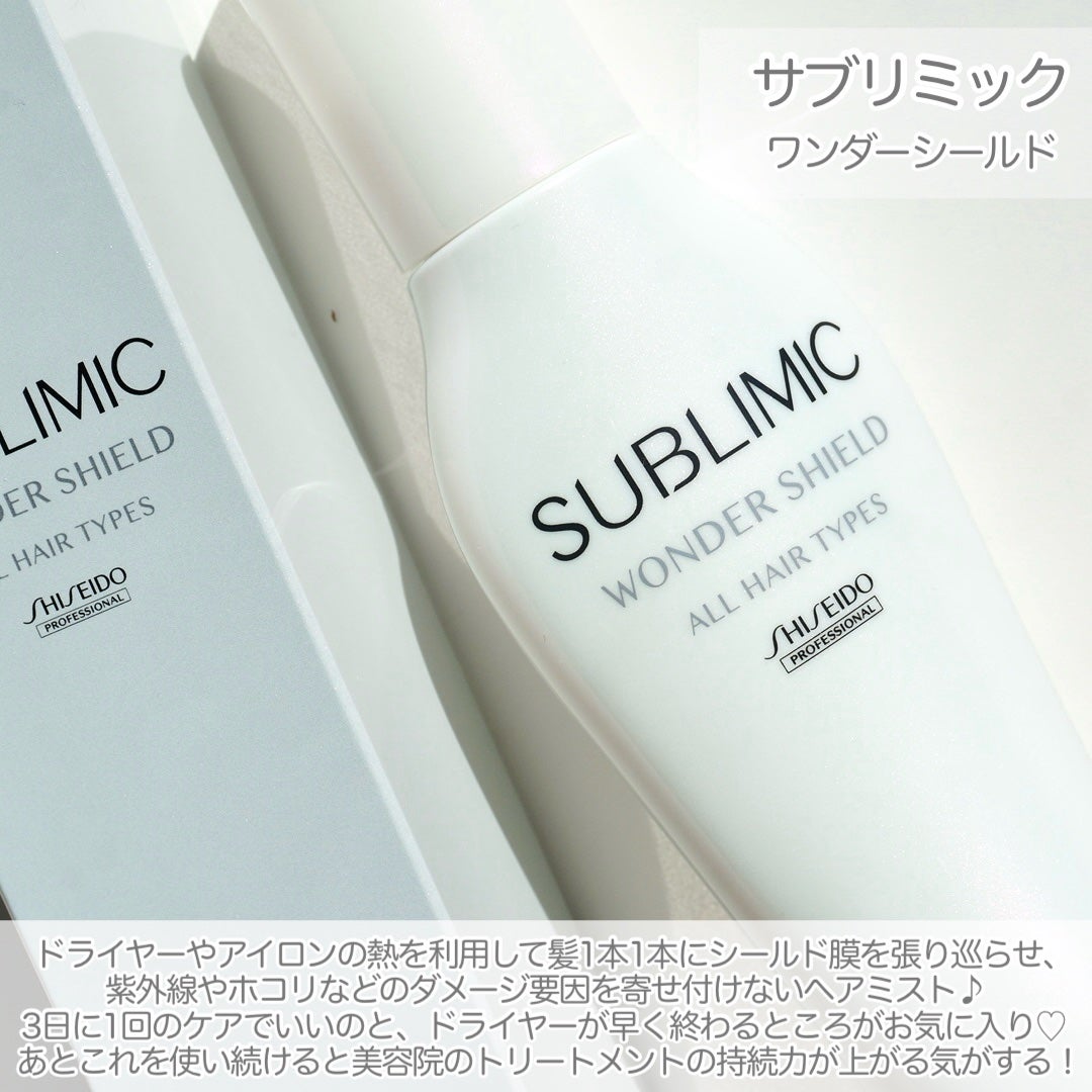 ワンダーシールド/サブリミック/アウトバストリートメントを使ったクチコミ(2枚目)