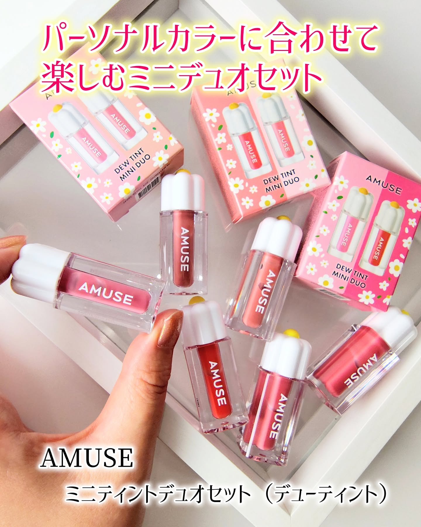 デューティント/AMUSE/リップティントを使ったクチコミ（1枚目）