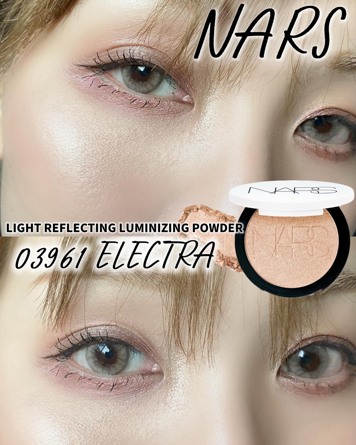 NARS ライトリフレクティング ルミナイジングパウダー 03961/NARS/パウダーハイライトを使ったクチコミ（1枚目）