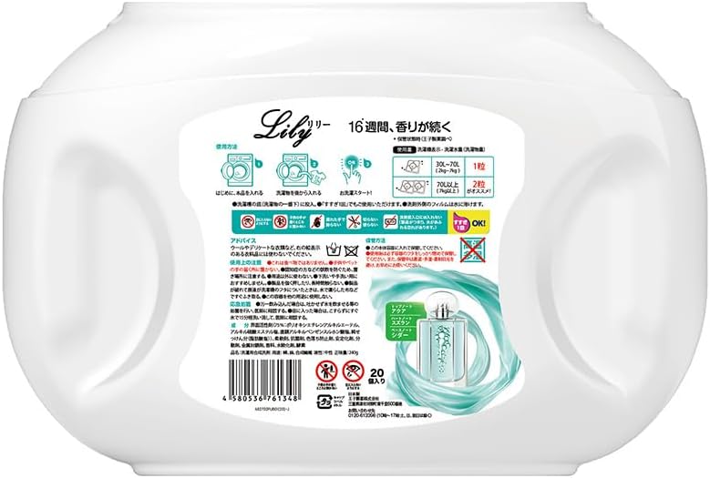 試してみた】arFUM 5in1洗濯洗剤のリアルな口コミ・レビュー | LIPS