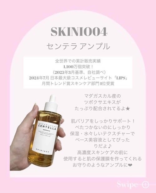 センテラ アンプル/SKIN1004/美容液を使ったクチコミ(2枚目)