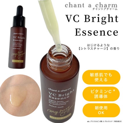 薬用VC ブライトエッセンス/chant a charm /美容液を使ったクチコミ(1枚目)