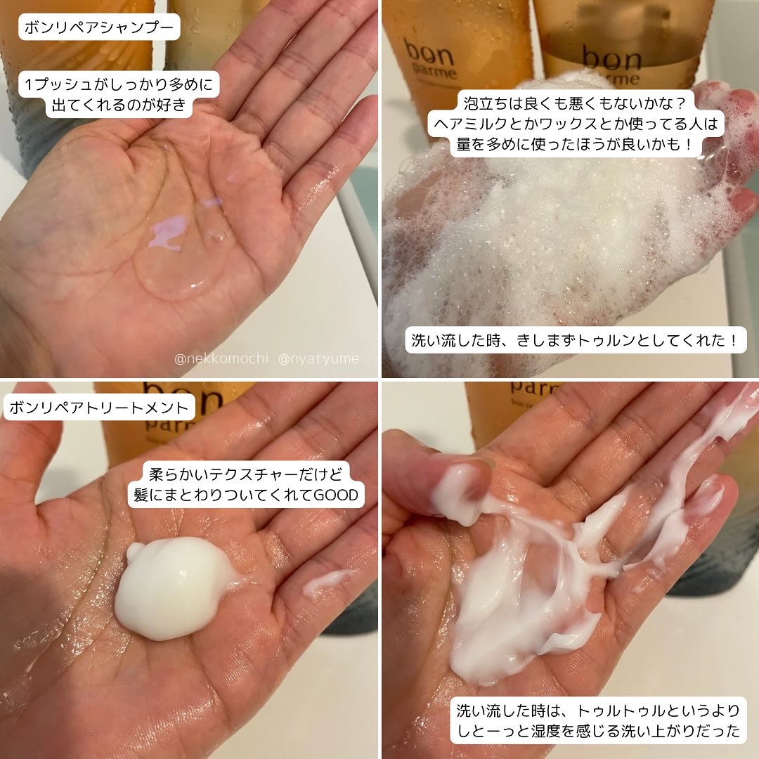 ボンリペア シャンプー/トリートメント/bonparme/シャンプー・コンディショナーを使ったクチコミ（2枚目）